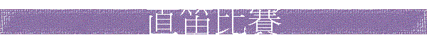 ä