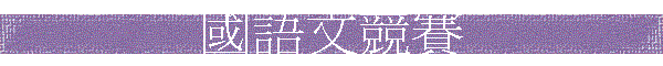 yv