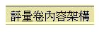 qe[c