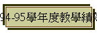 94-95Ǧ~ױоZ