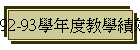 92-93Ǧ~ױоZ