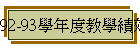 92-93Ǧ~ױоZ