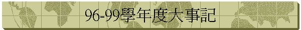 96-99Ǧ~פjưO